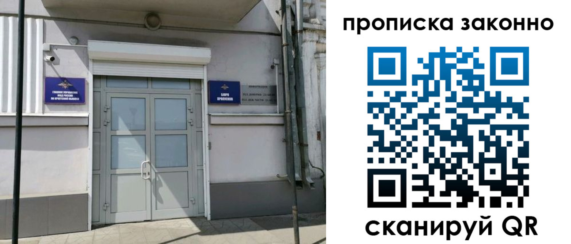 прописка в квартире в Ахтубинске