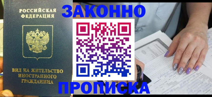 временная регистрация 2025 в Ахтубинске