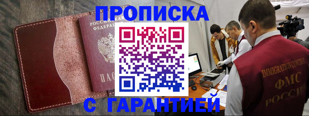 временная регистрация для всех в Ахтубинске